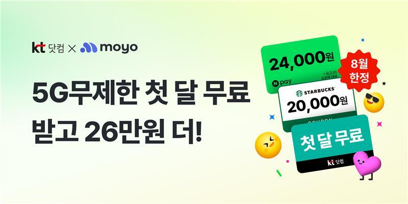 ad_home_banner_KT_2508